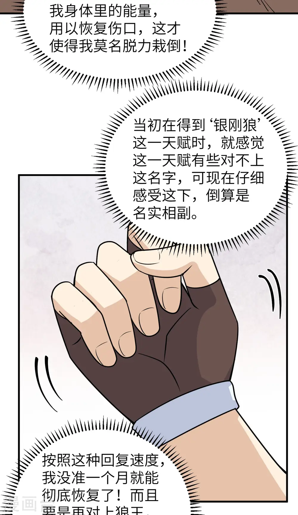 第238话 第30页