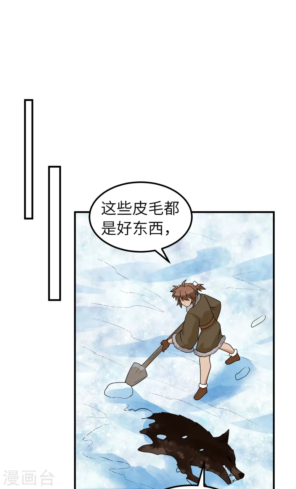 第238话 第32页