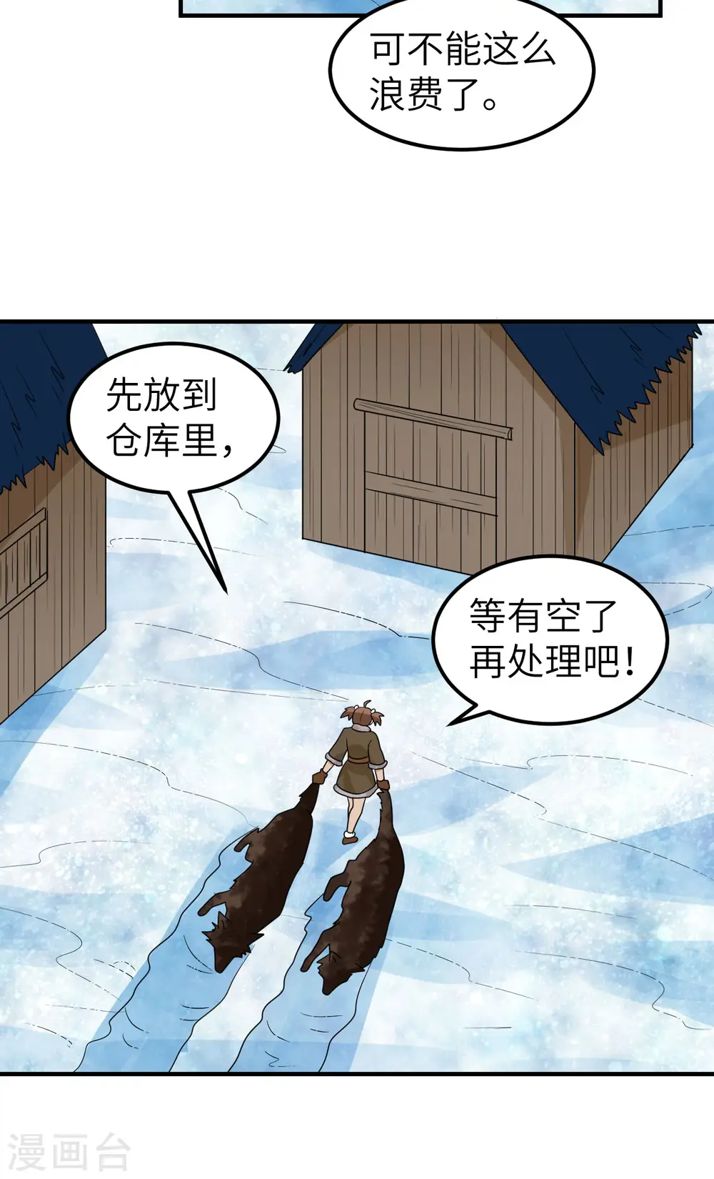 第238话 第33页