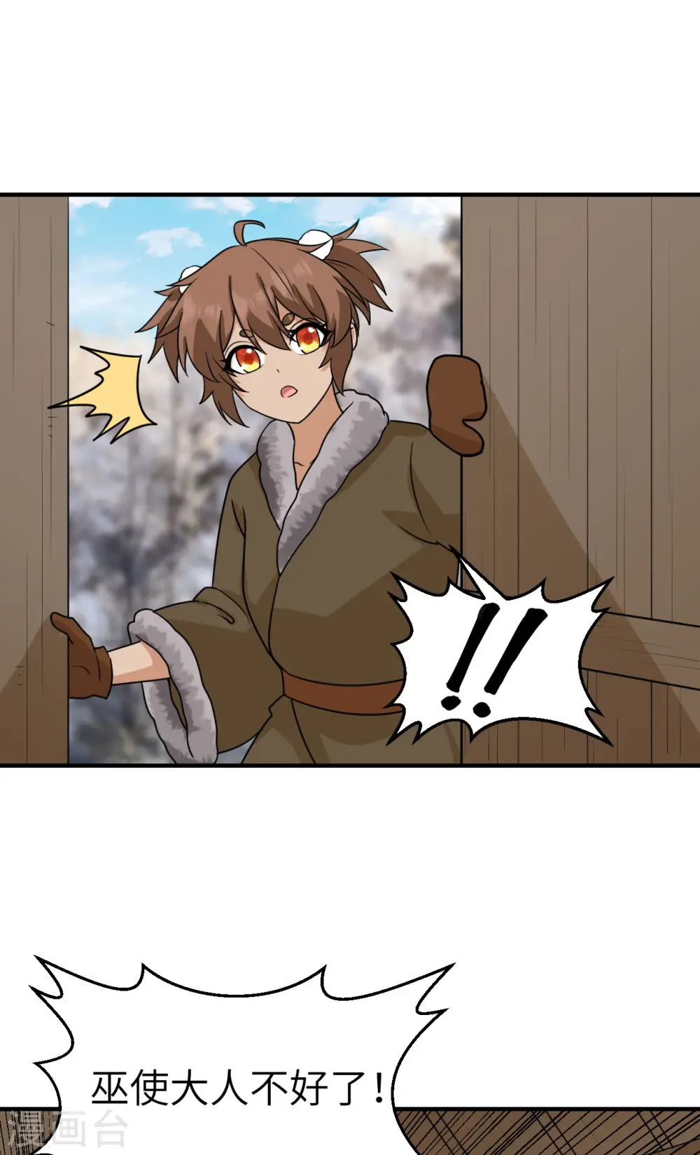 第238话 第34页