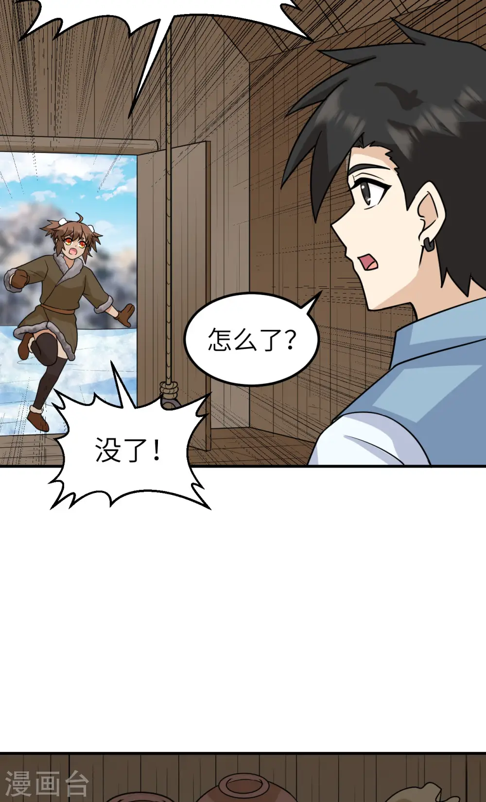 第238话 第35页