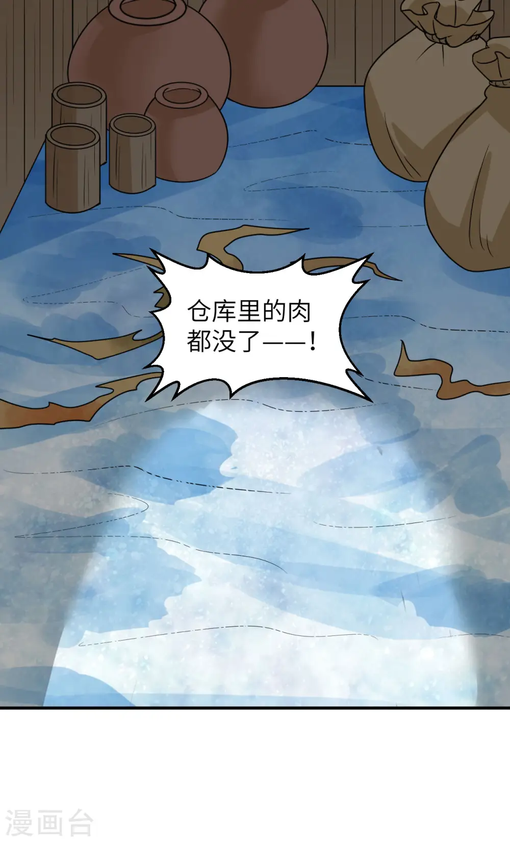第238话 第36页