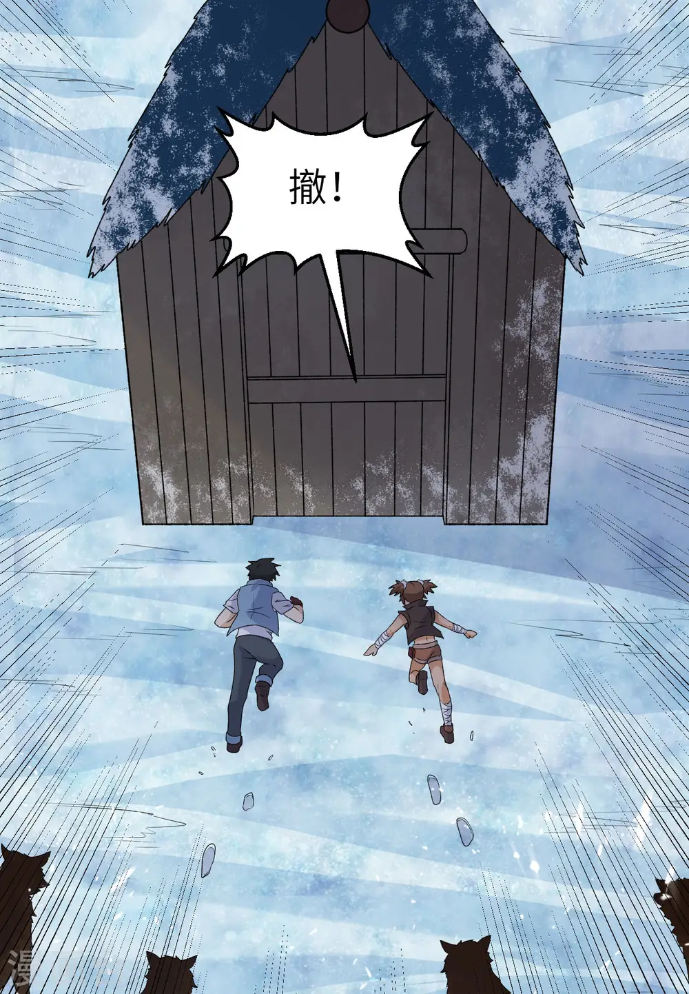 第237话 第2页