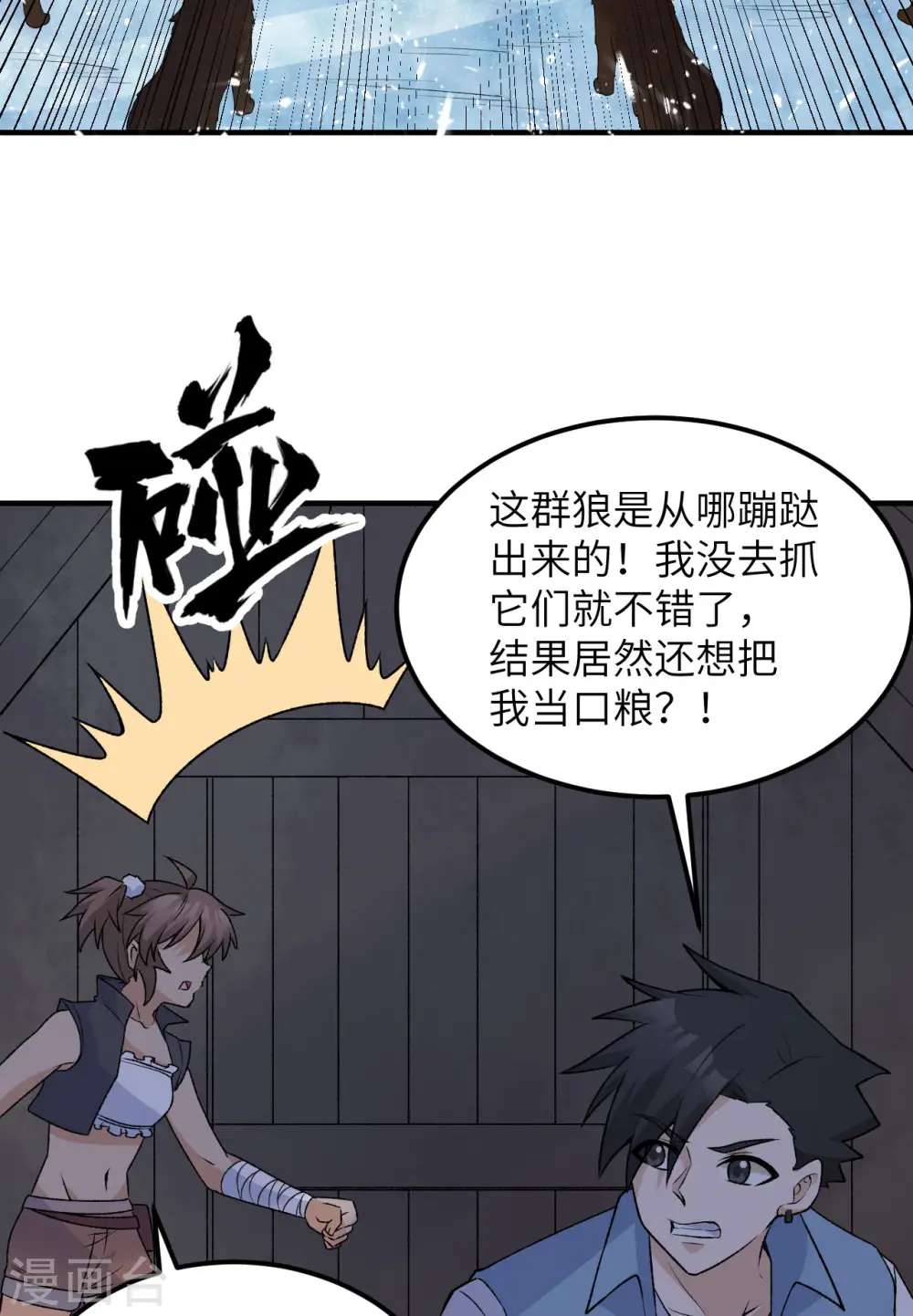 第237话 第3页