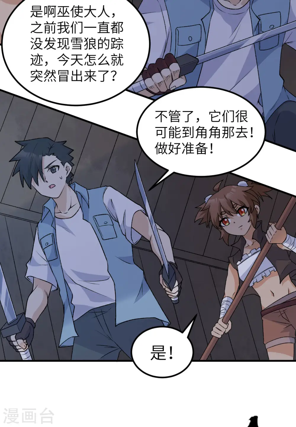 第237话 第4页