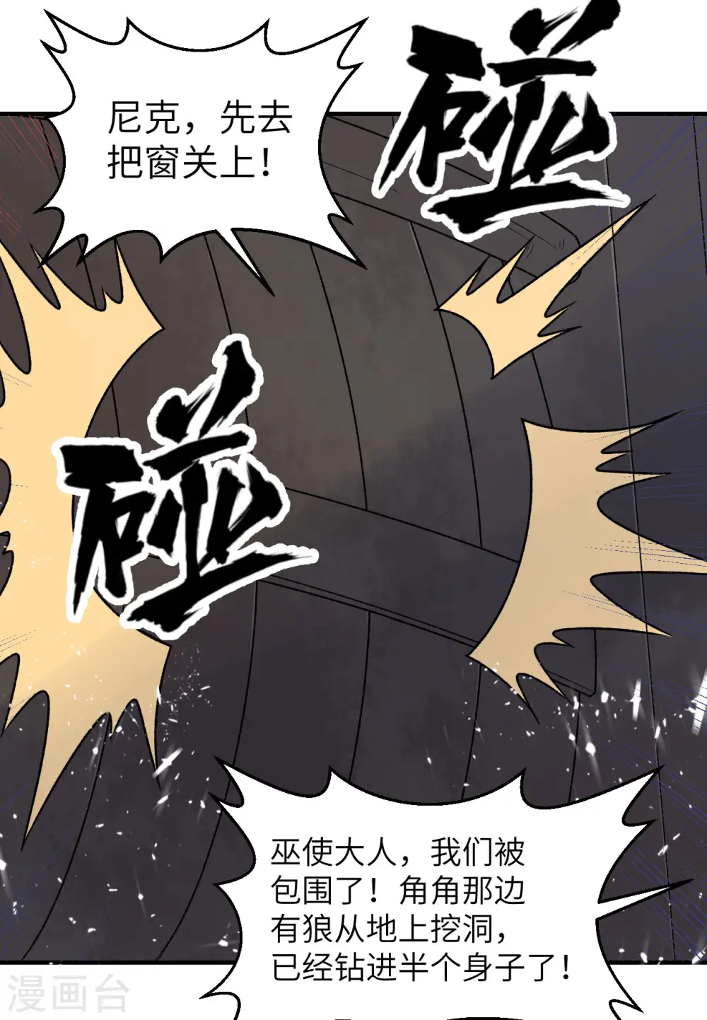 第237话 第5页
