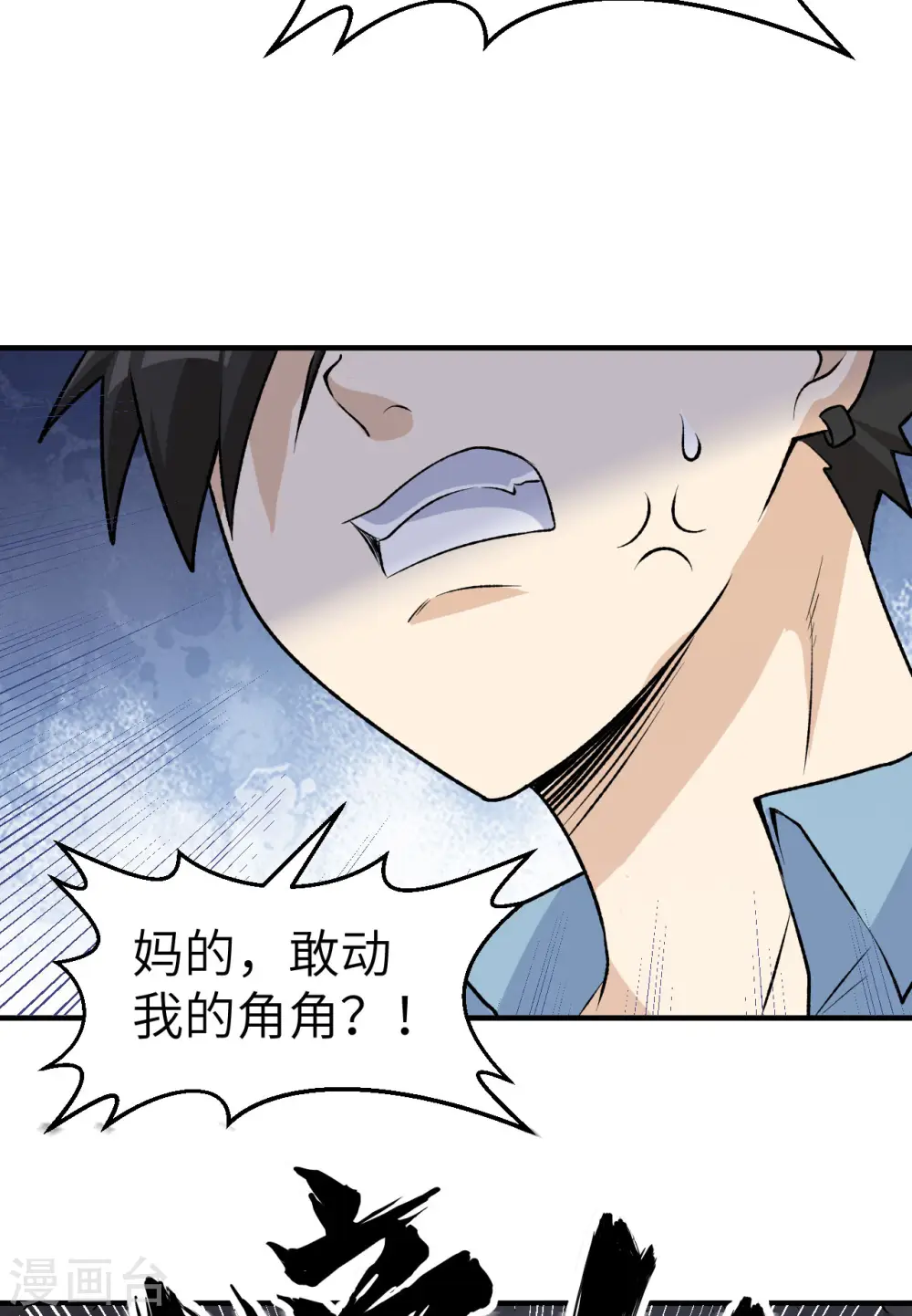 第237话 第6页