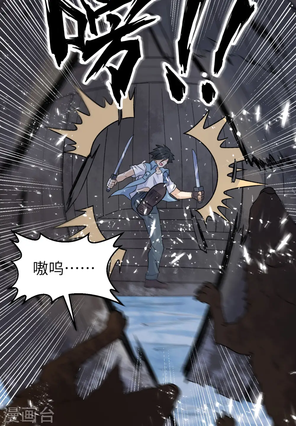 第237话 第7页