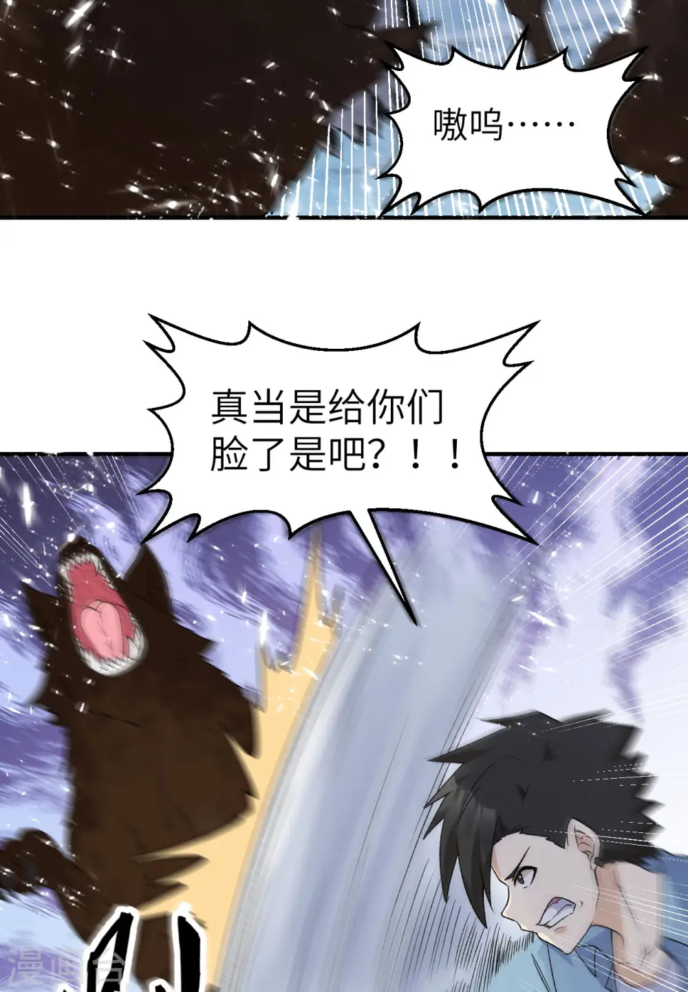 第237话 第8页