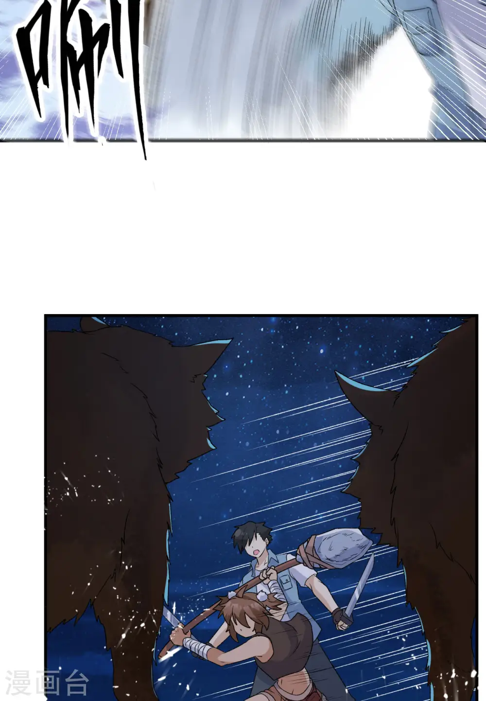 第237话 第9页