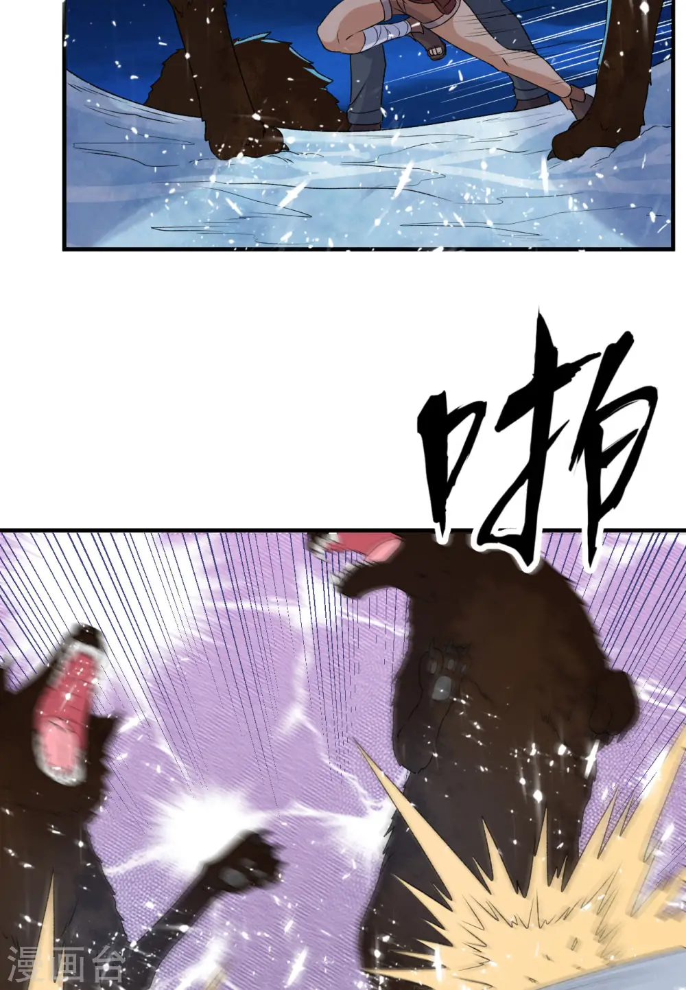 第237话 第10页