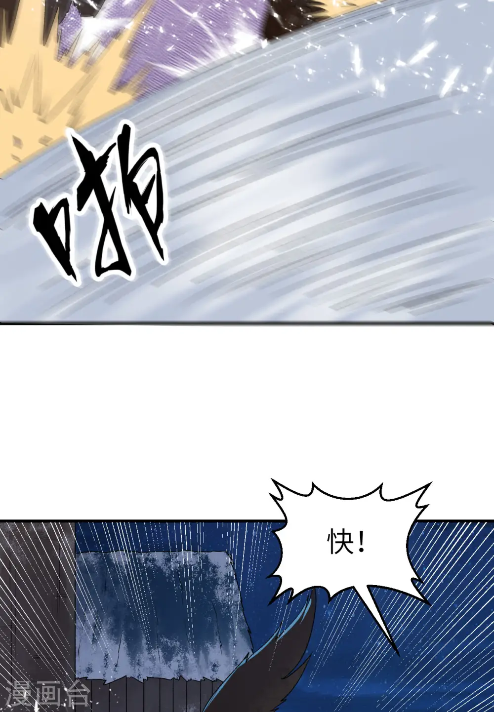 第237话 第11页