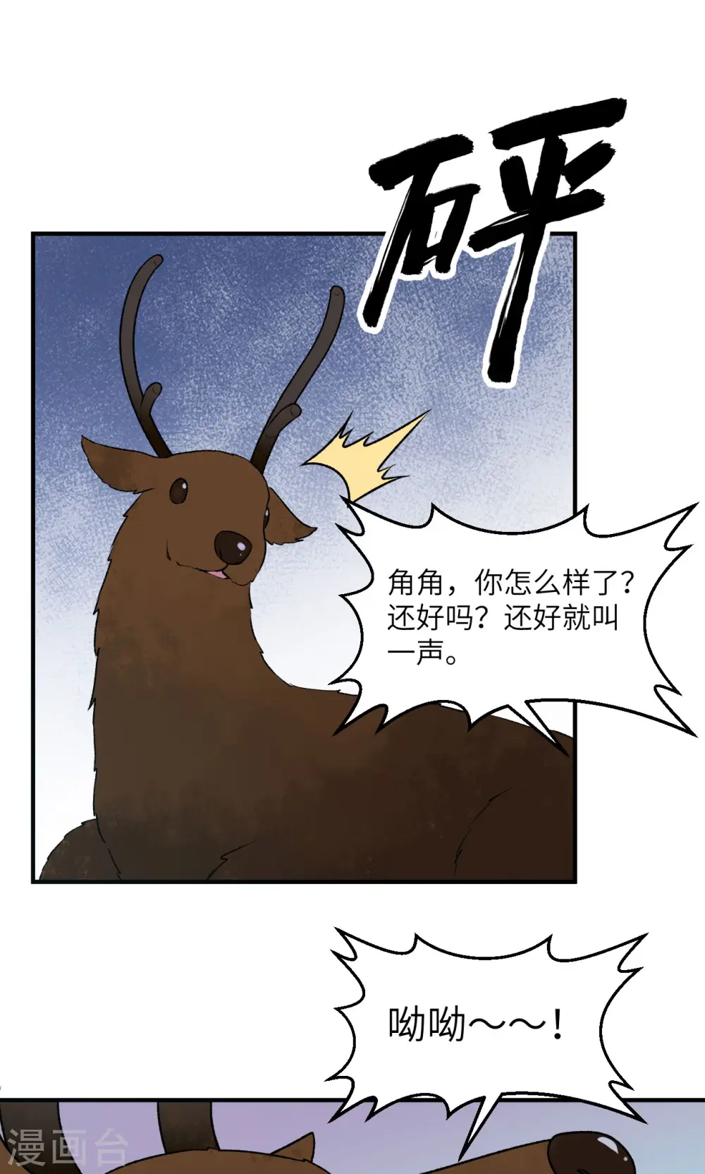 第237话 第14页