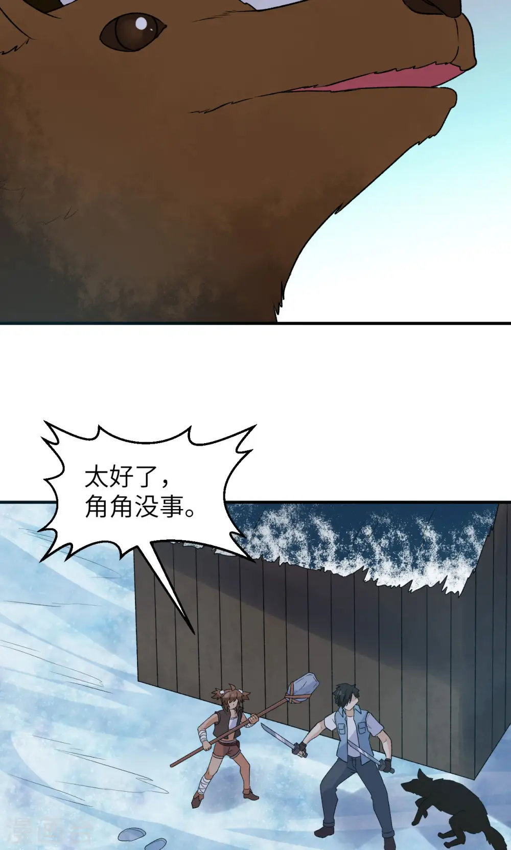 第237话 第15页
