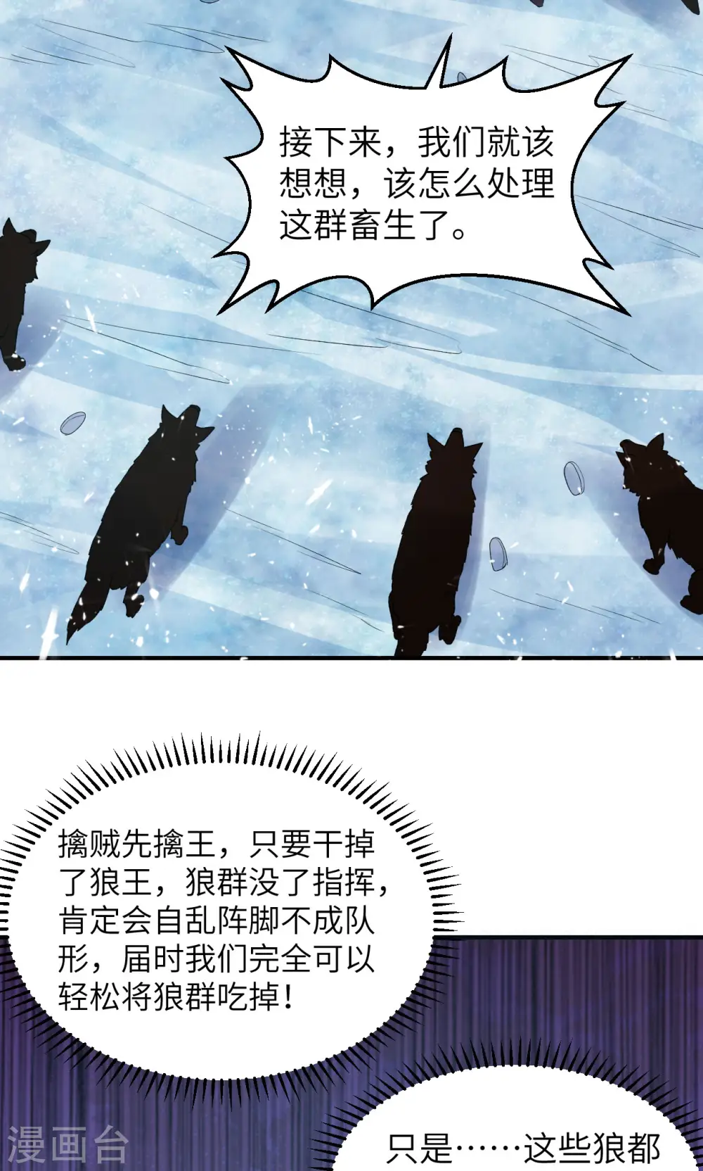 第237话 第16页
