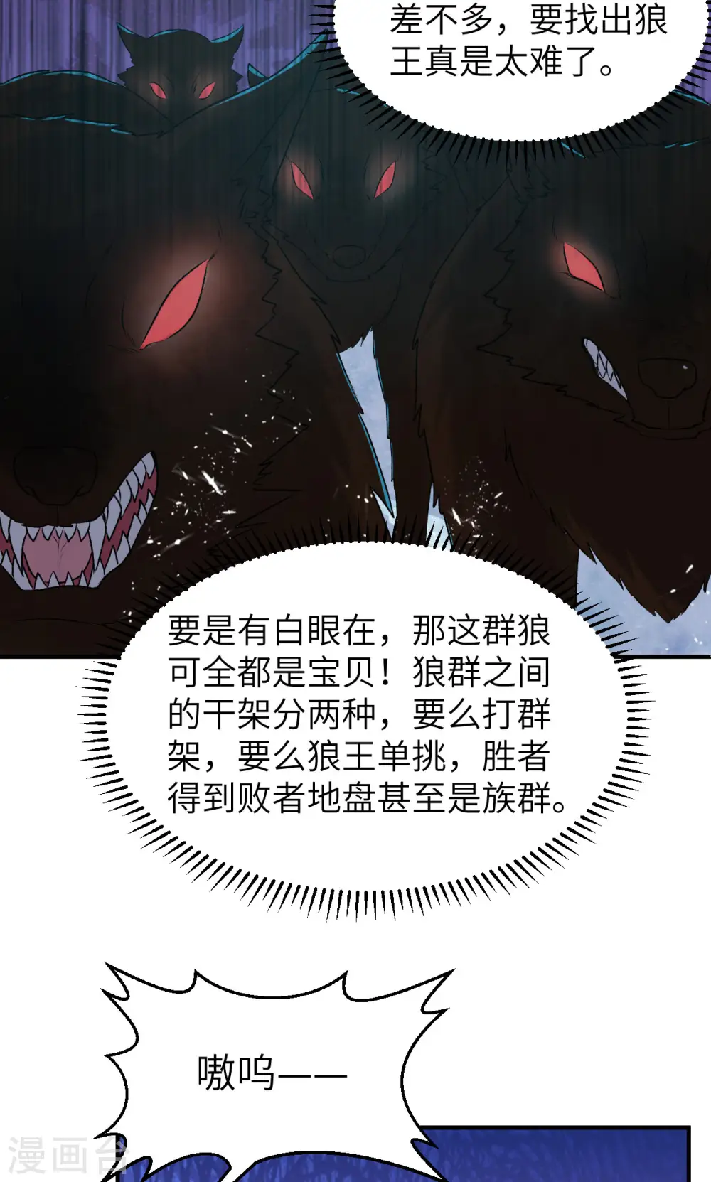 第237话 第17页