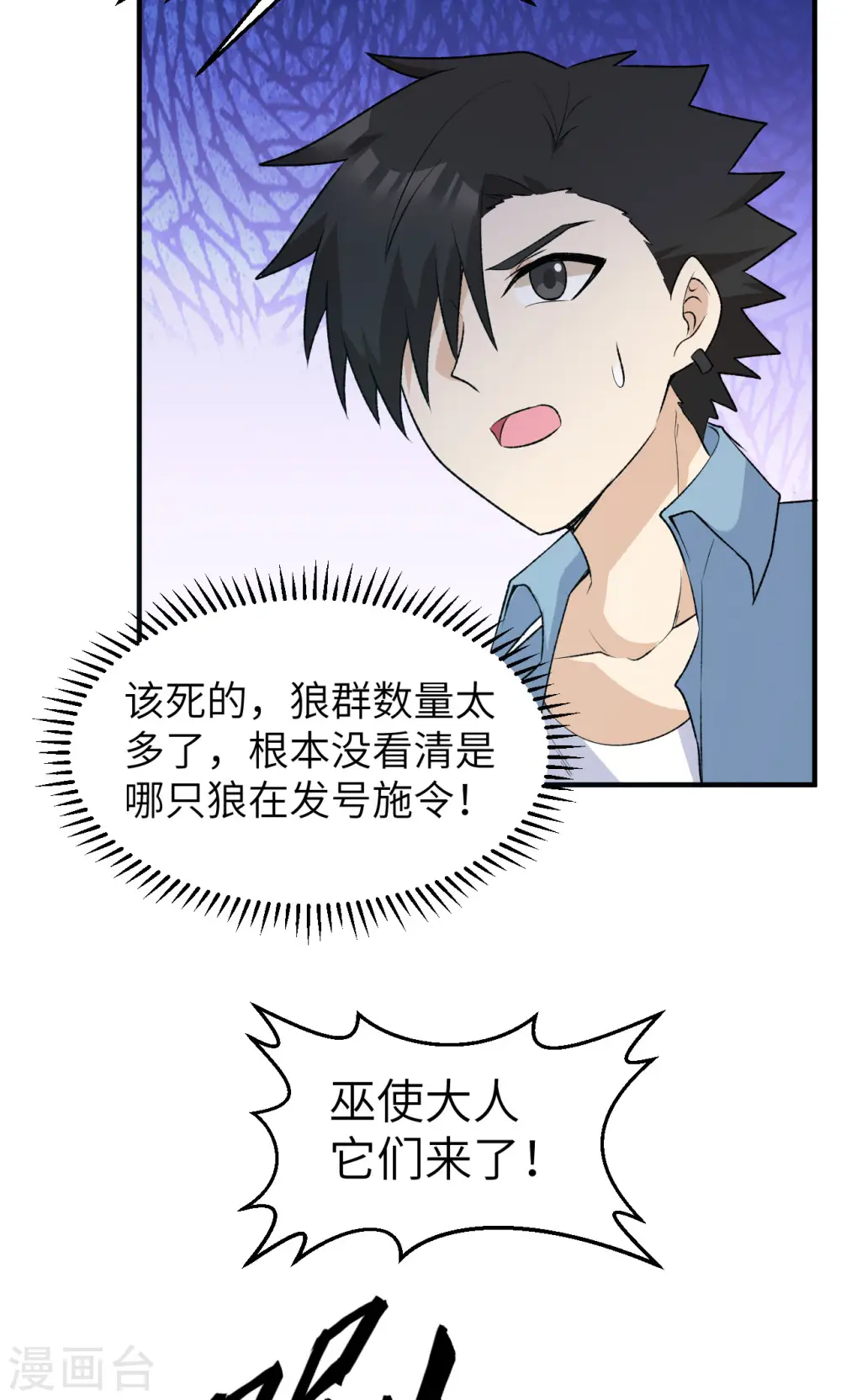 第237话 第18页