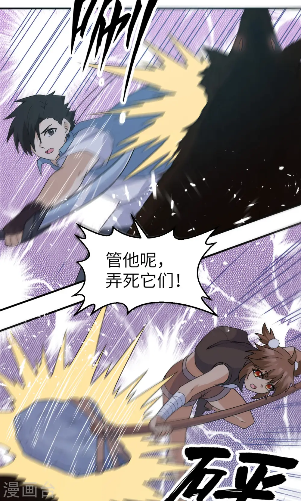 第237话 第19页