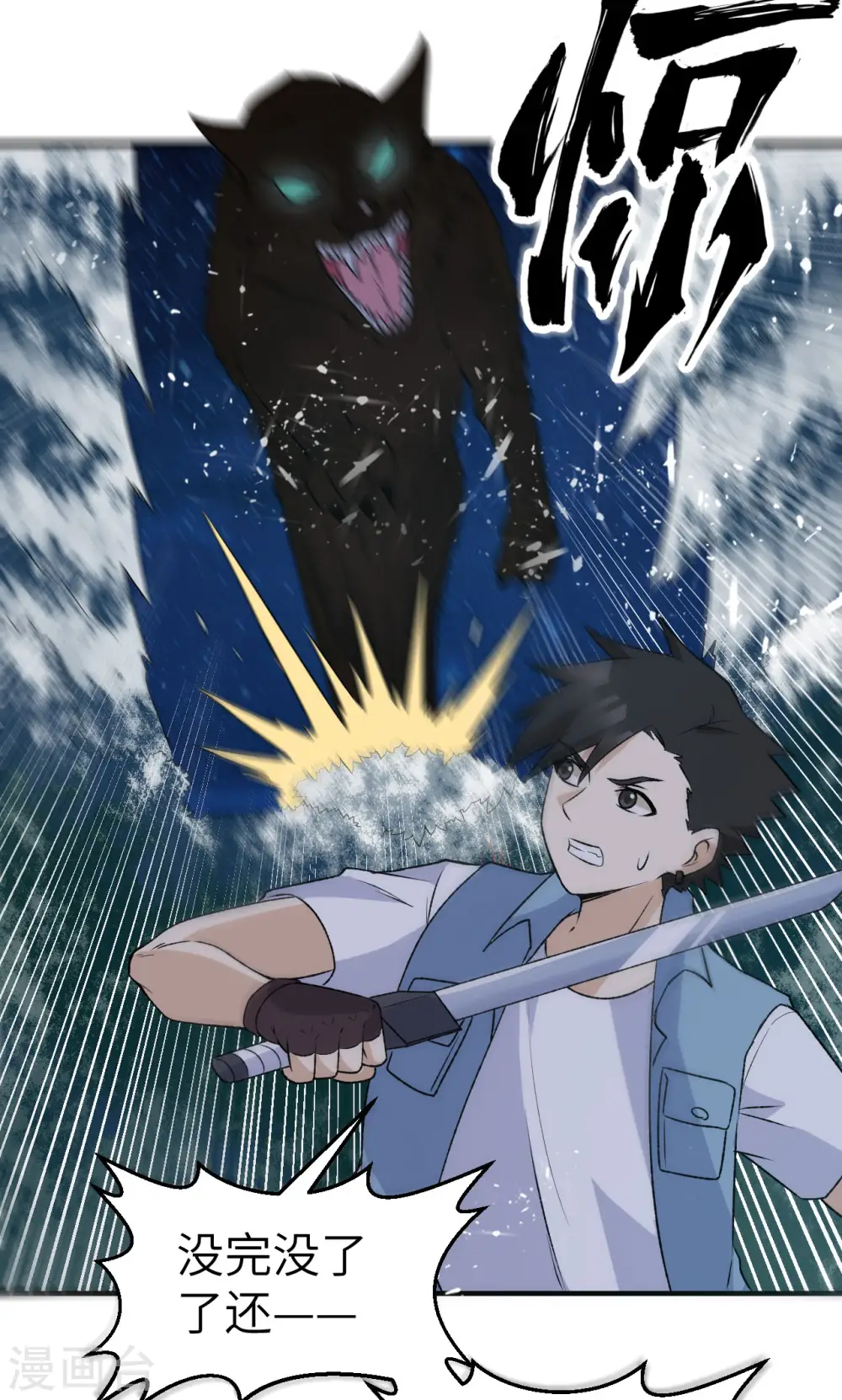第237话 第22页