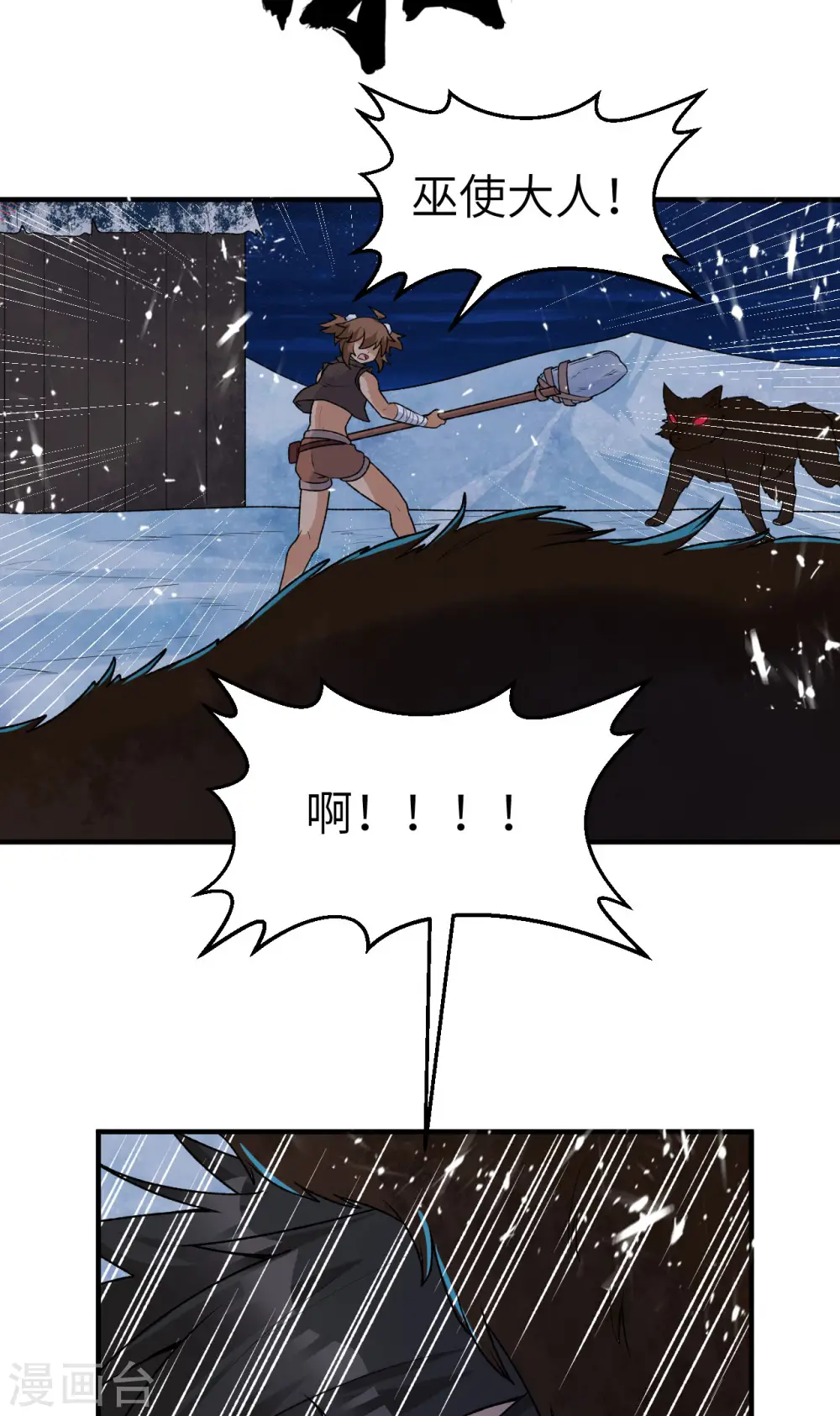 第237话 第25页