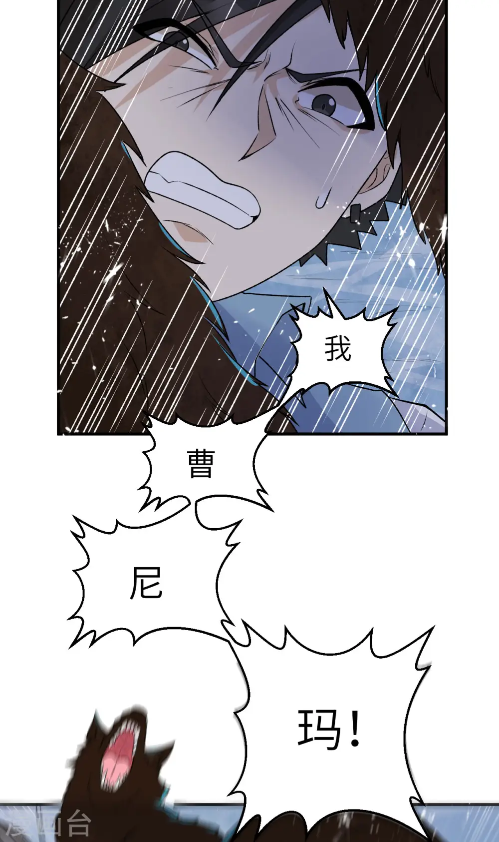 第237话 第26页