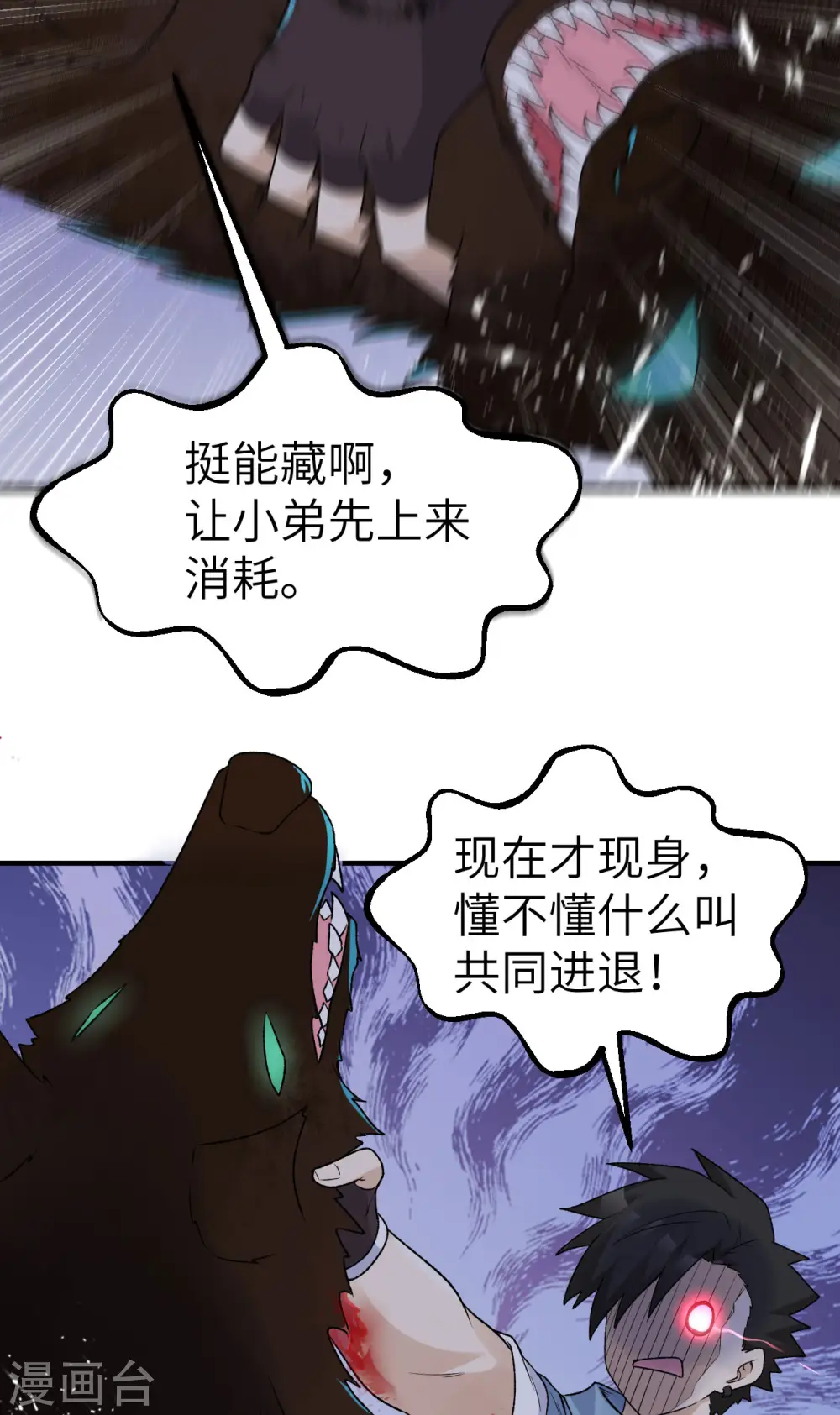 第237话 第29页