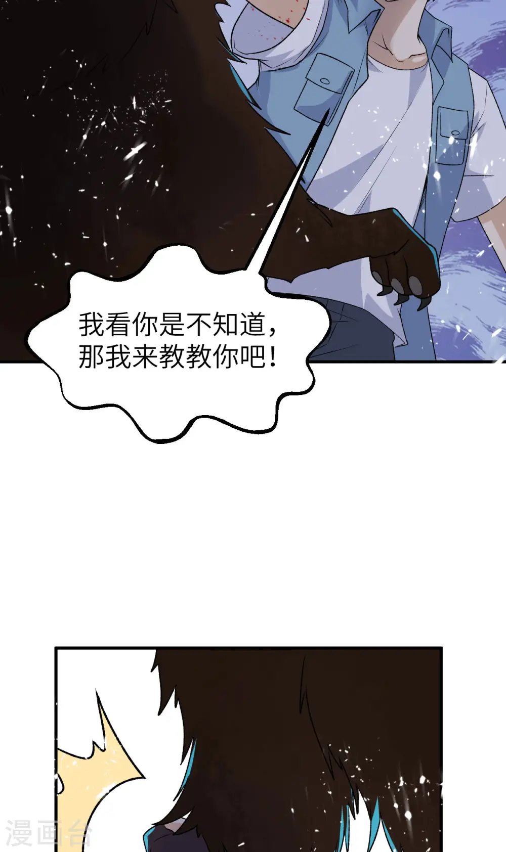 第237话 第30页