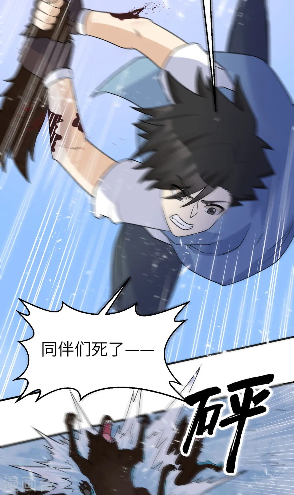 第237话 第32页