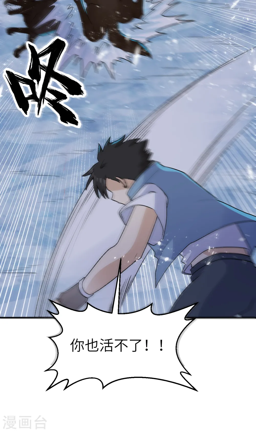 第237话 第33页
