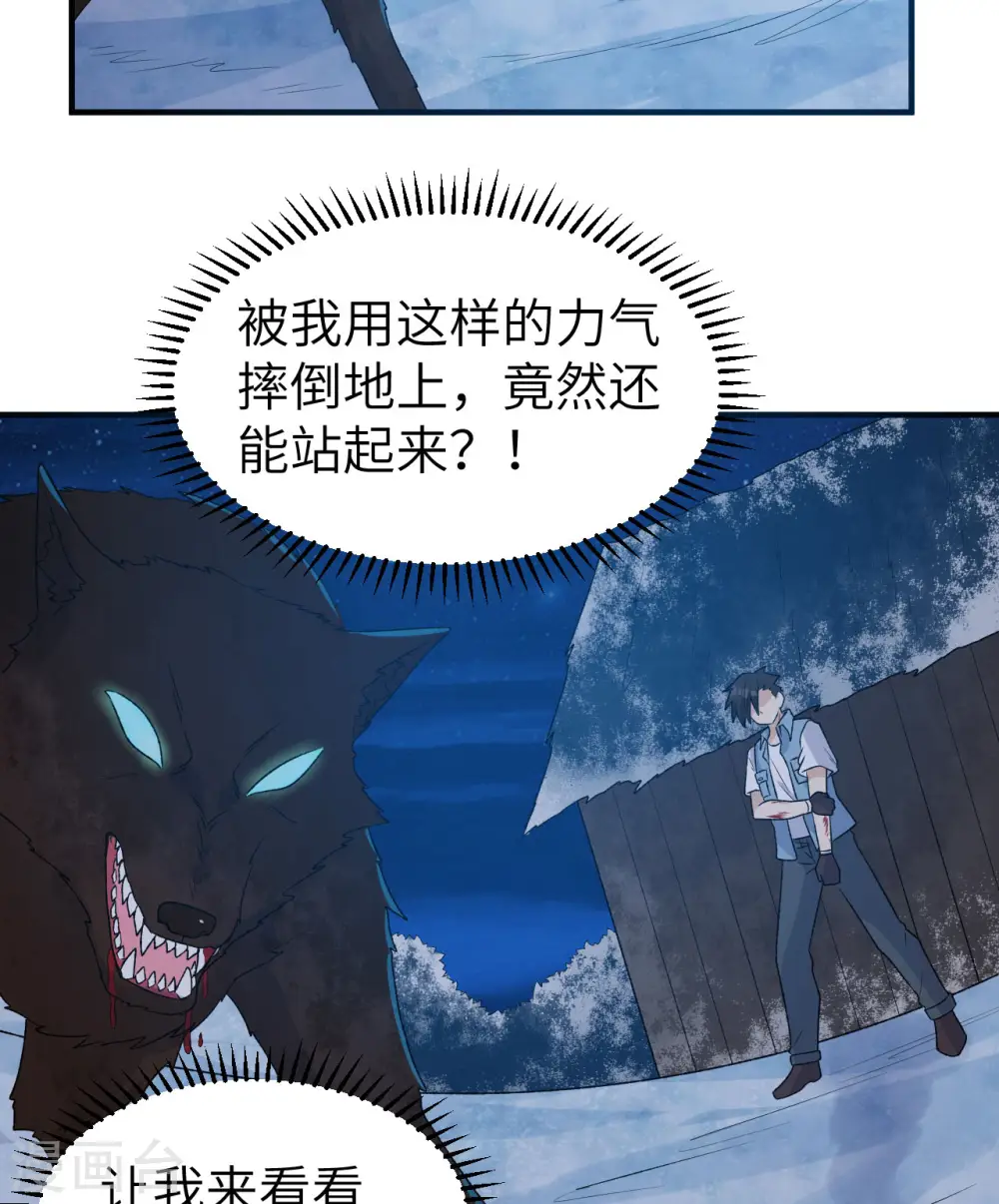 第237话 第35页