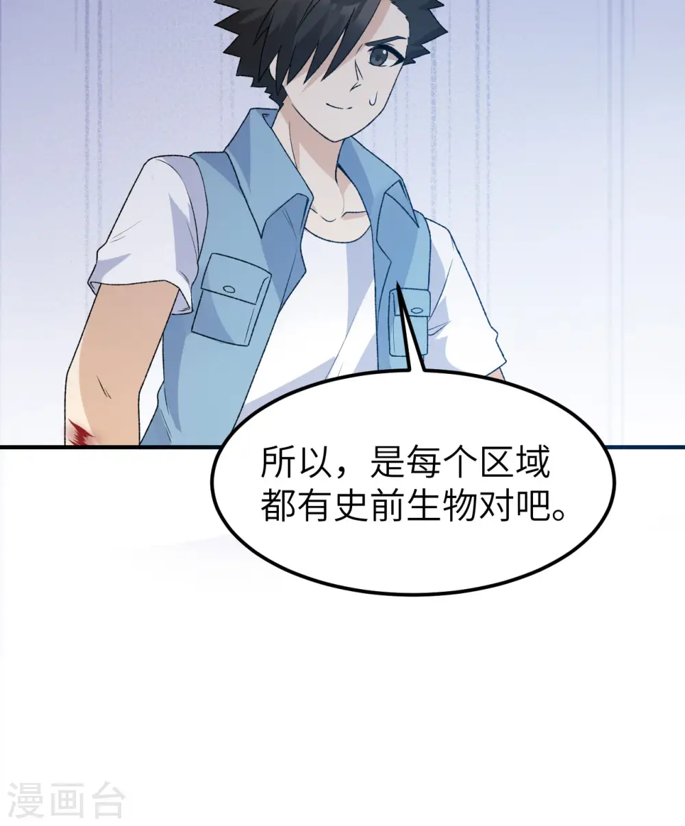 第237话 第38页