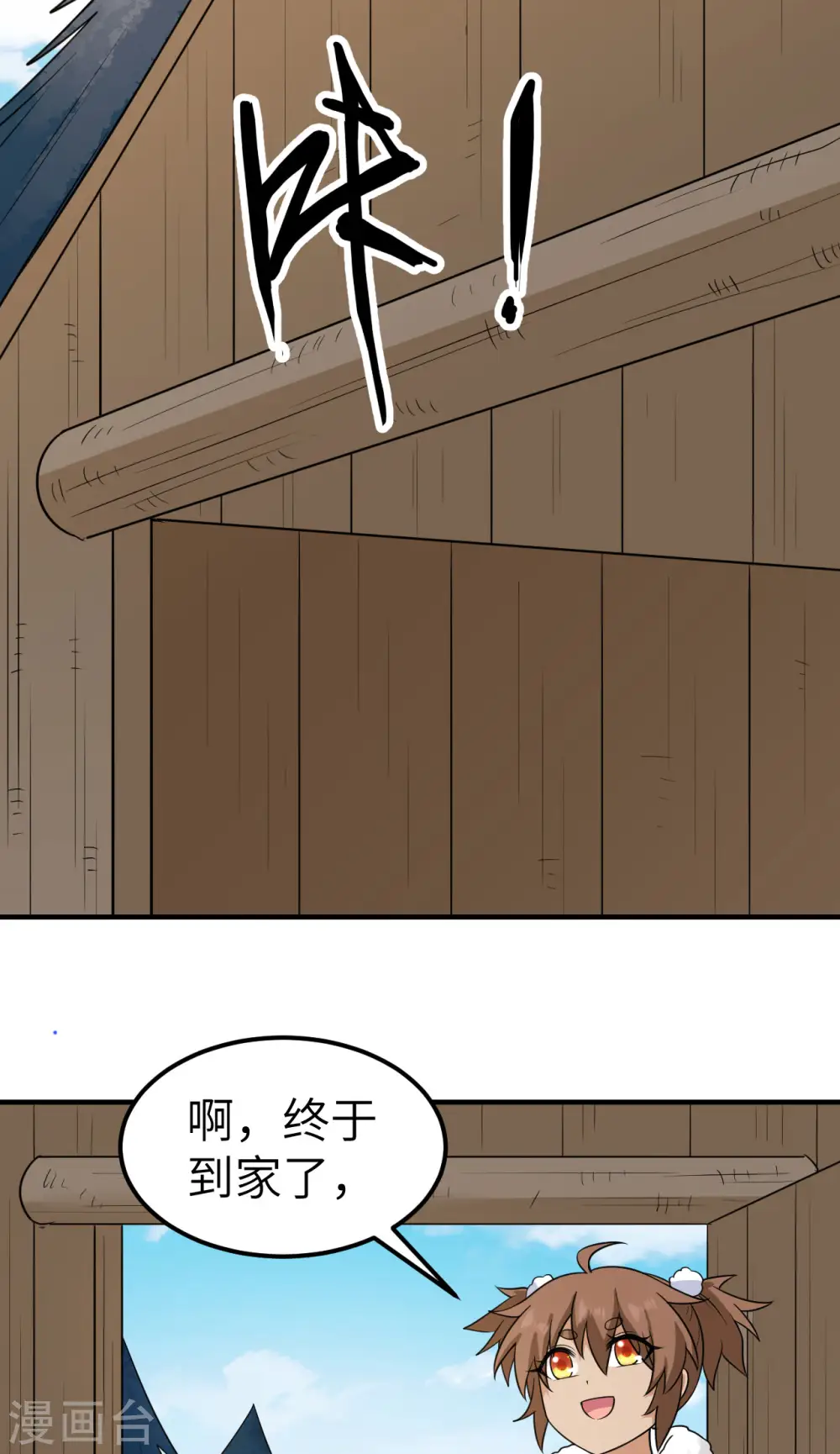 第236话 第3页