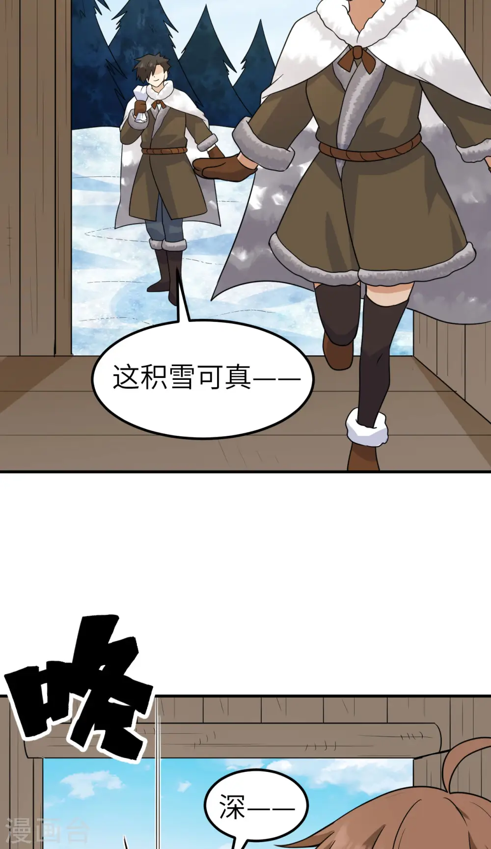 第236话 第4页