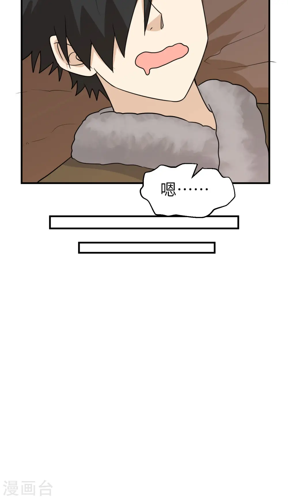 第236话 第7页