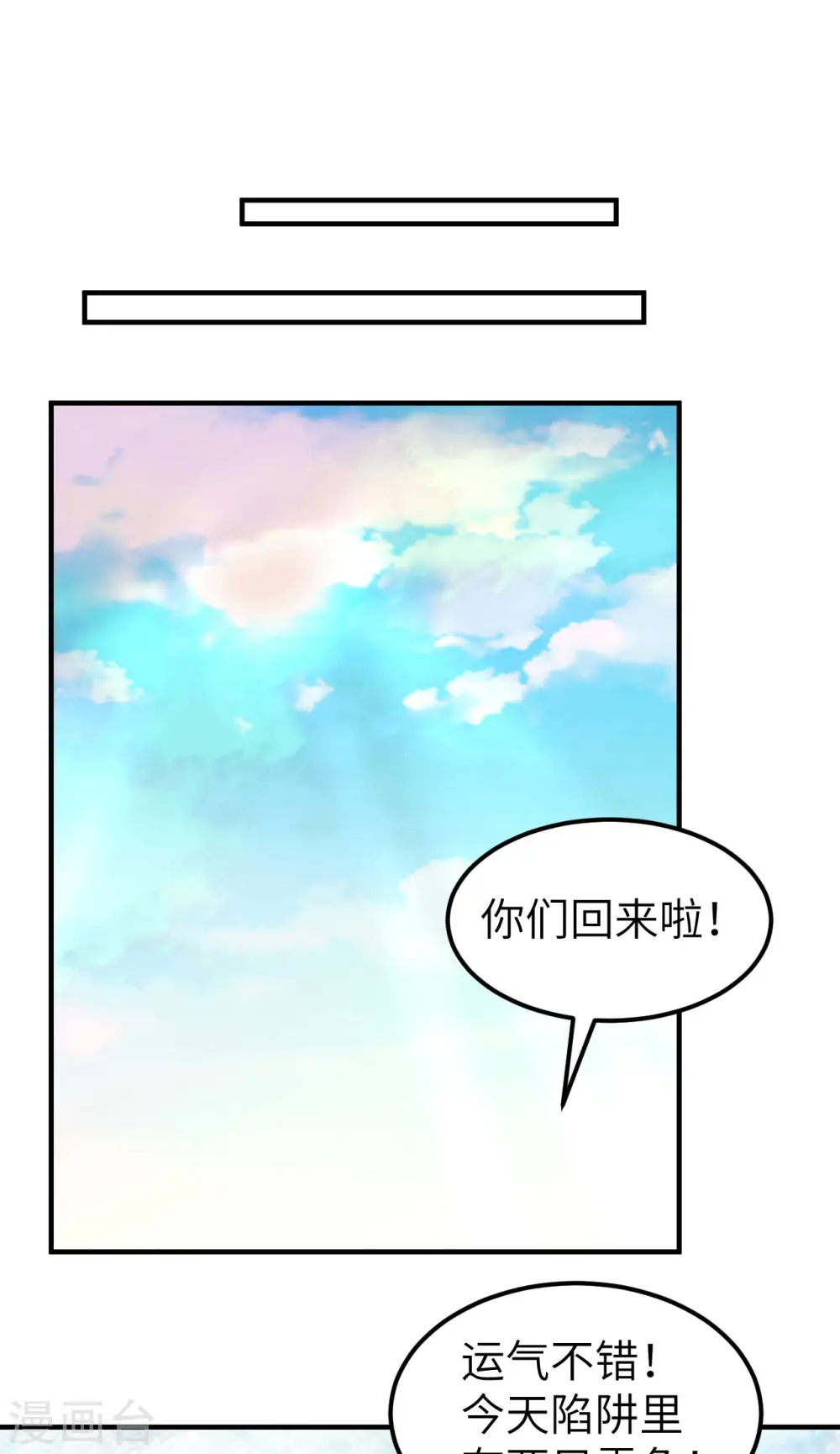 第236话 第8页