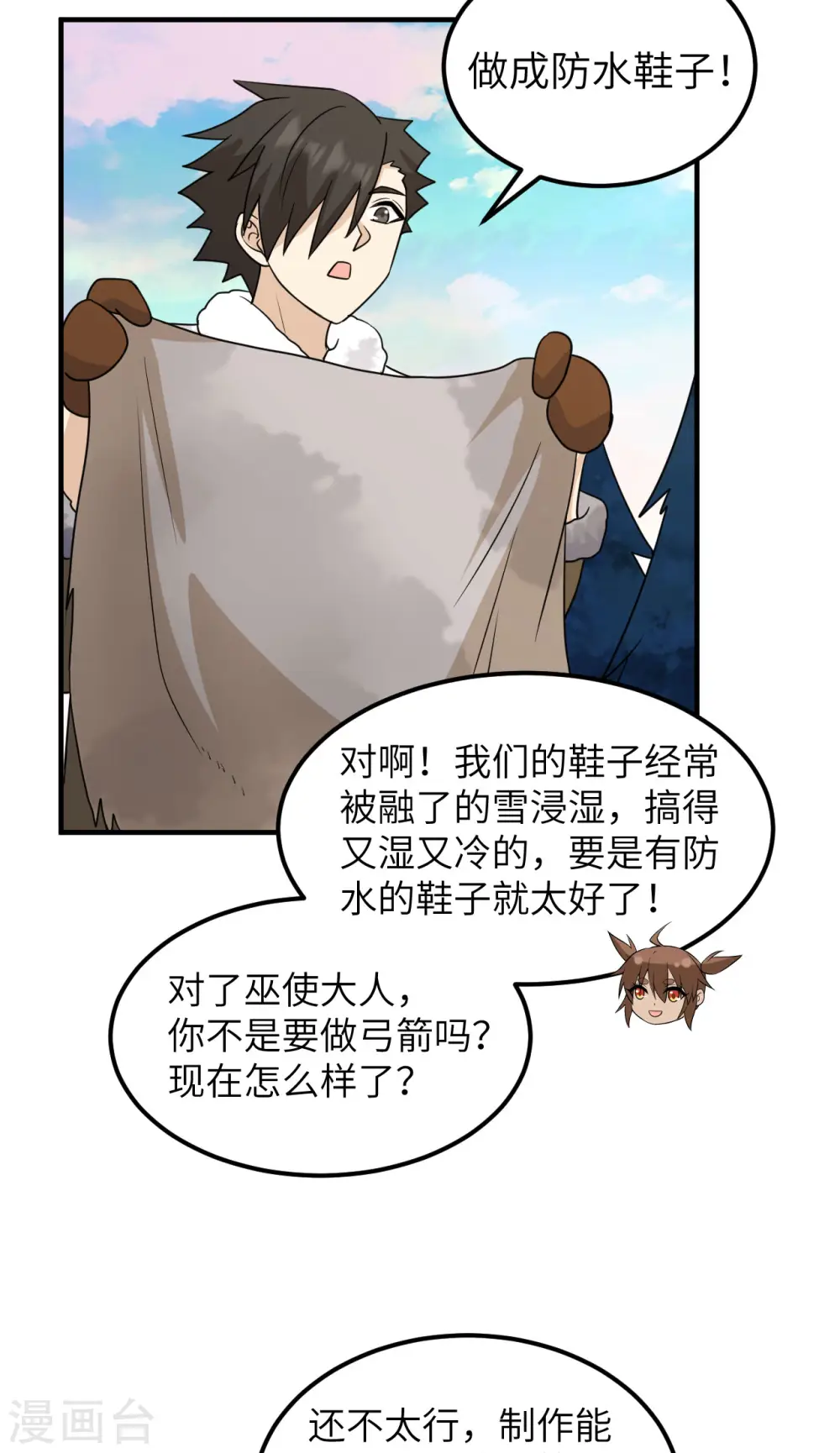 第236话 第10页