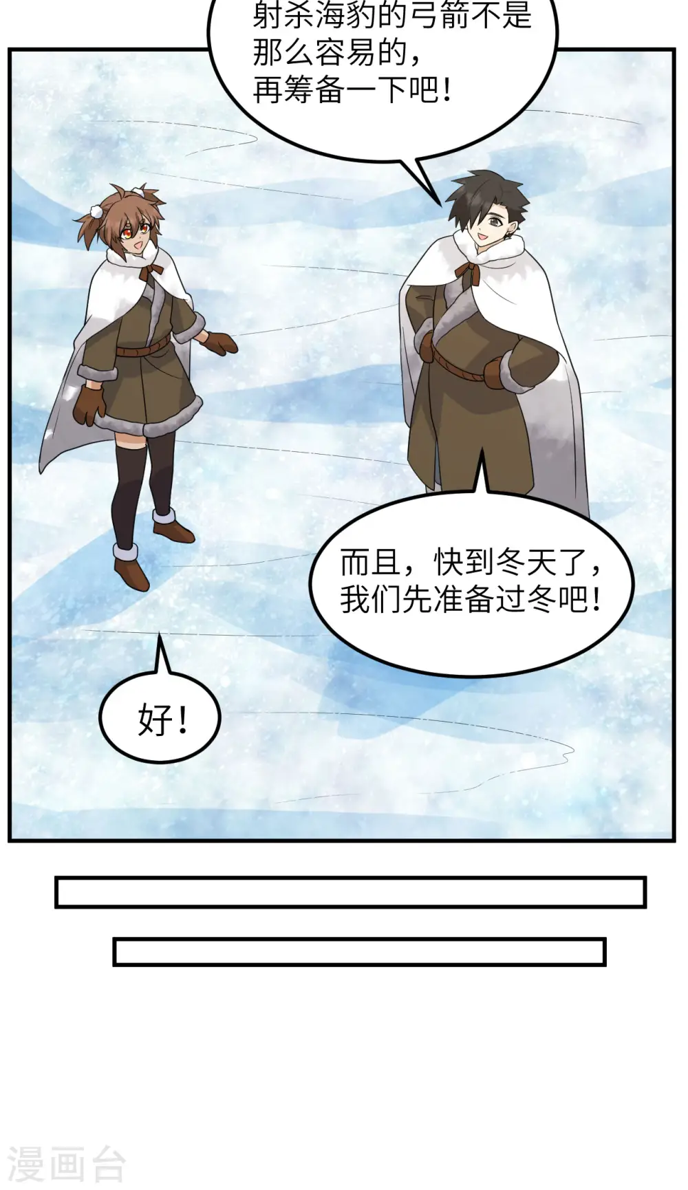 第236话 第11页