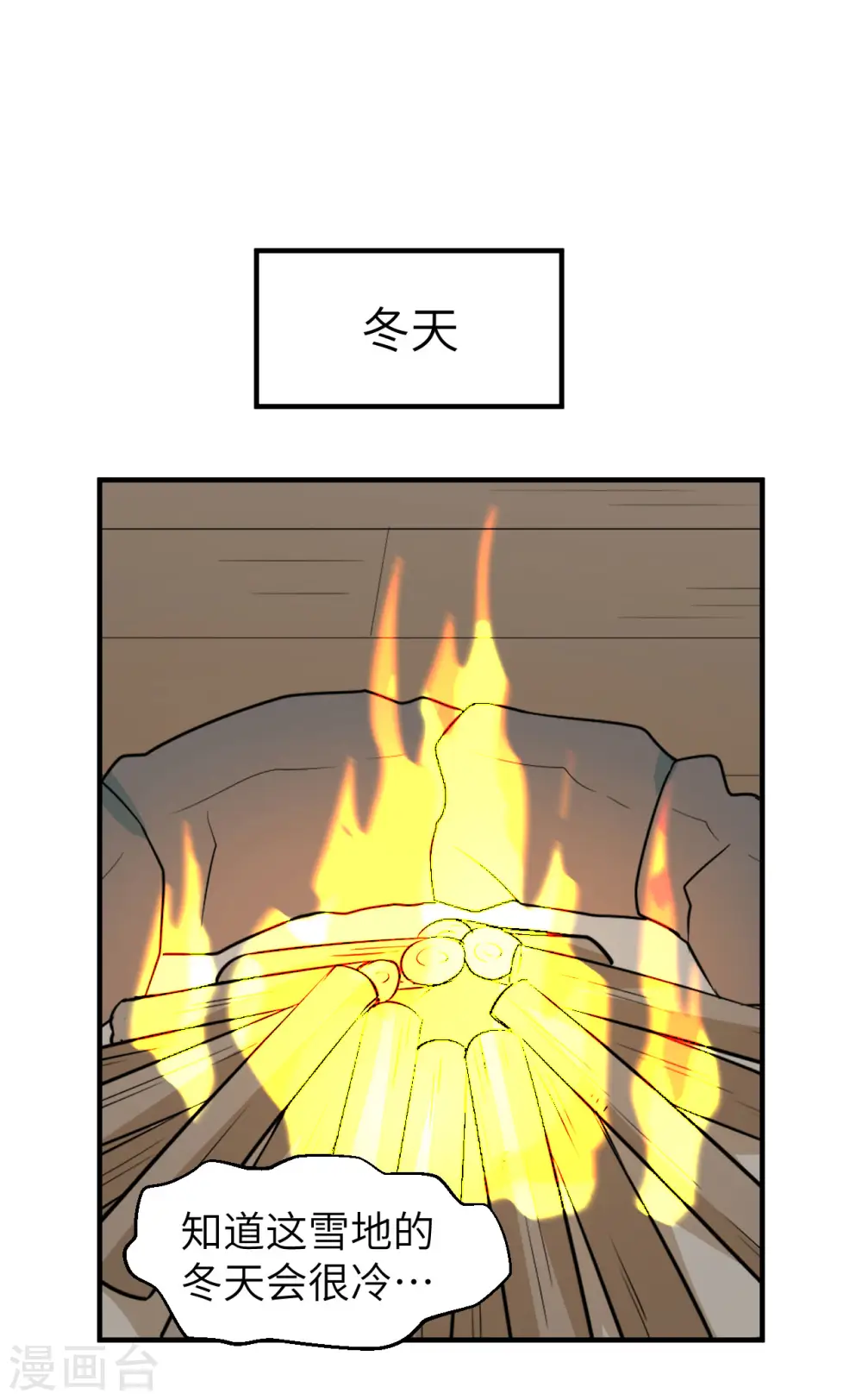 第236话 第12页