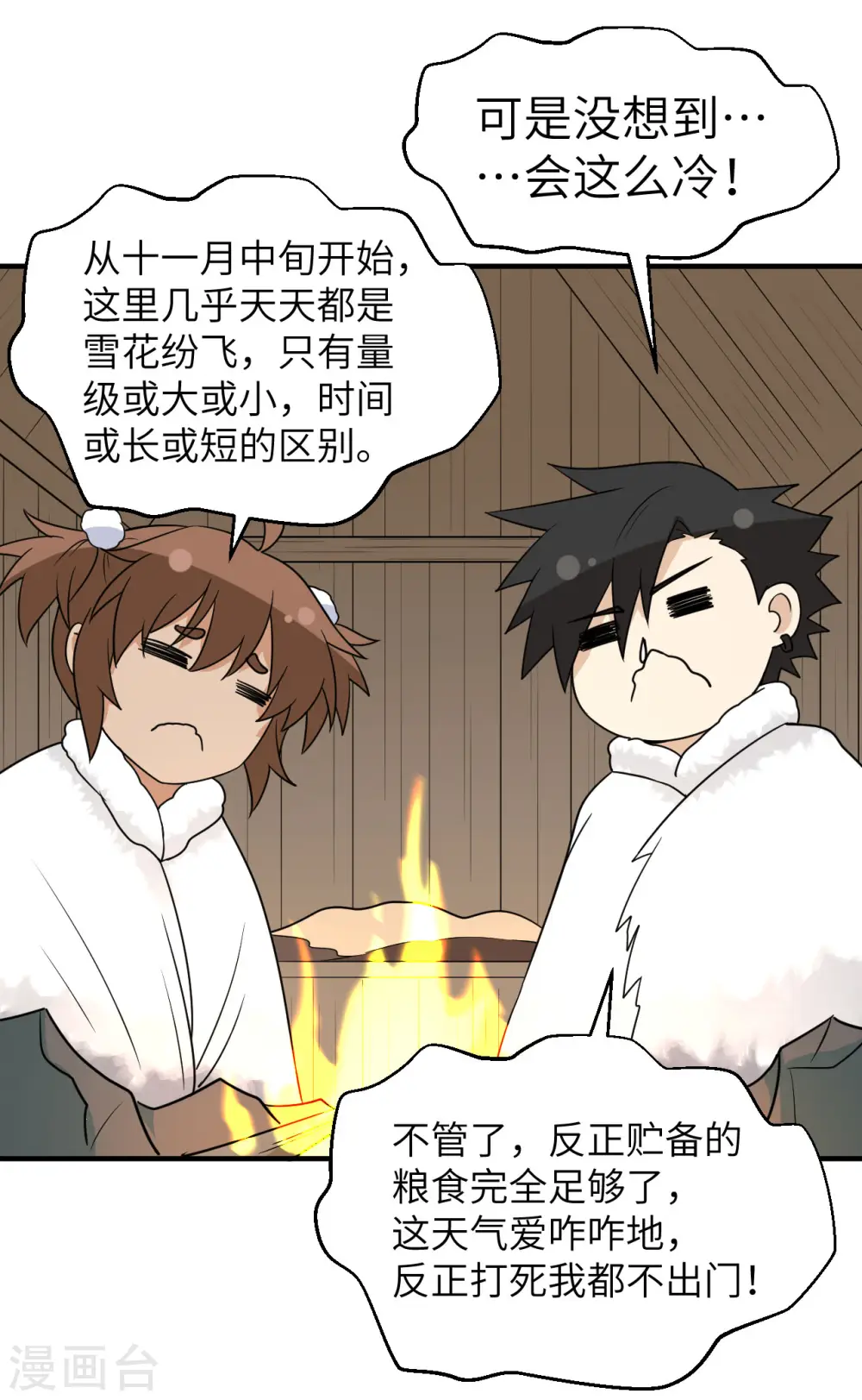 第236话 第13页