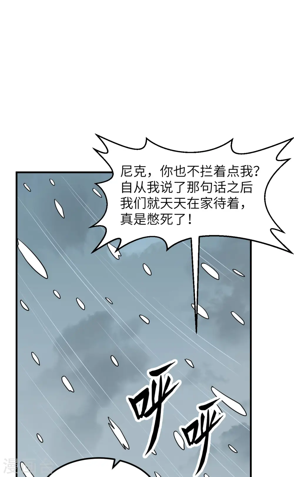 第236话 第14页