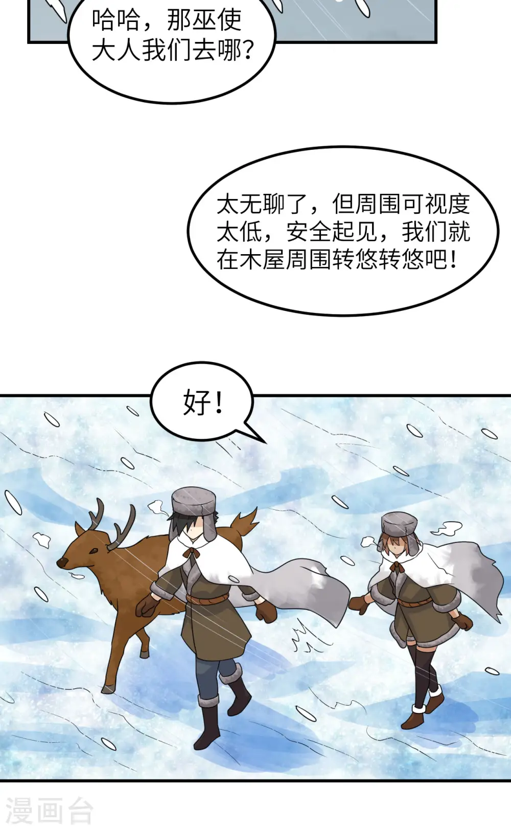 第236话 第15页