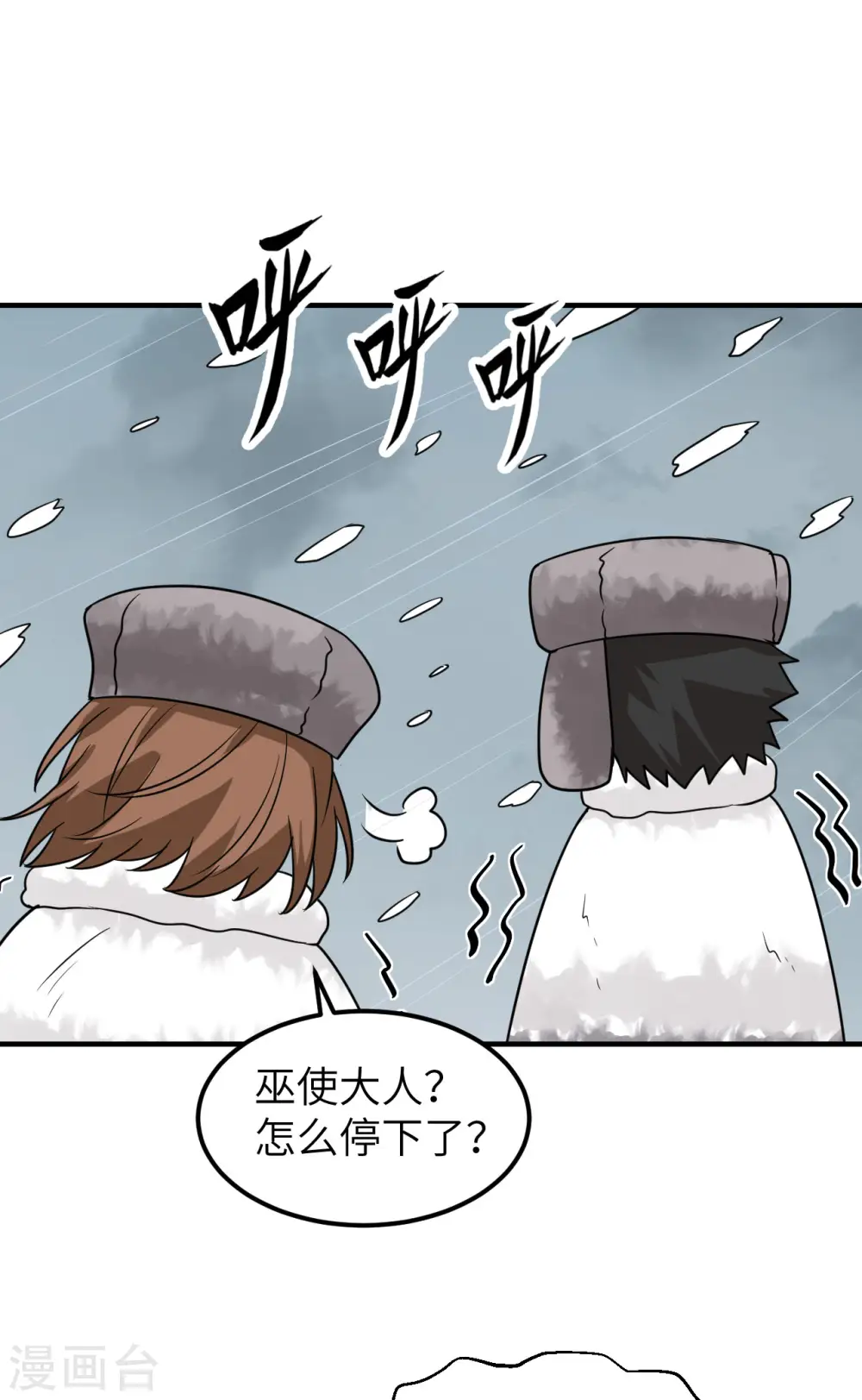 第236话 第16页