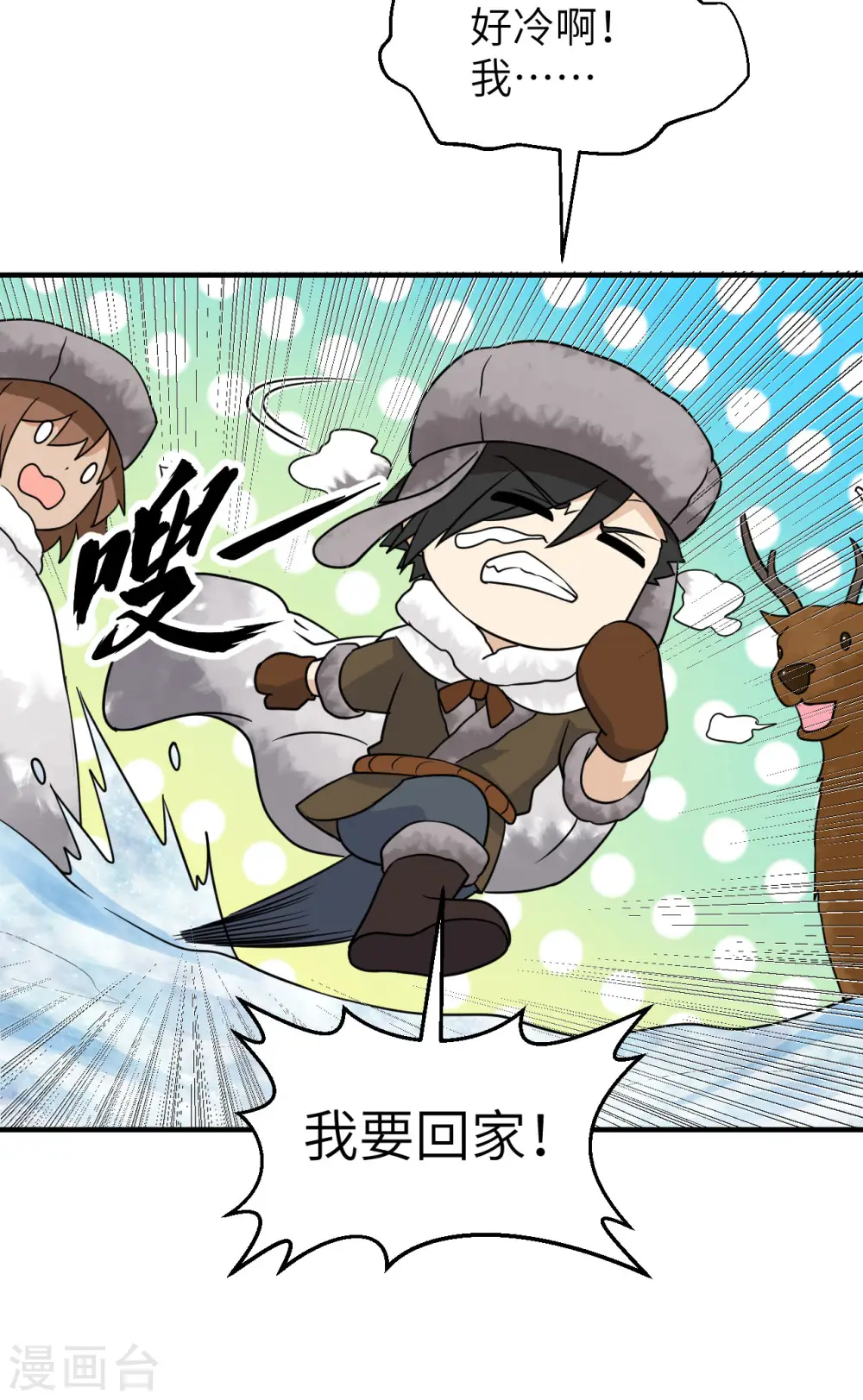 第236话 第17页