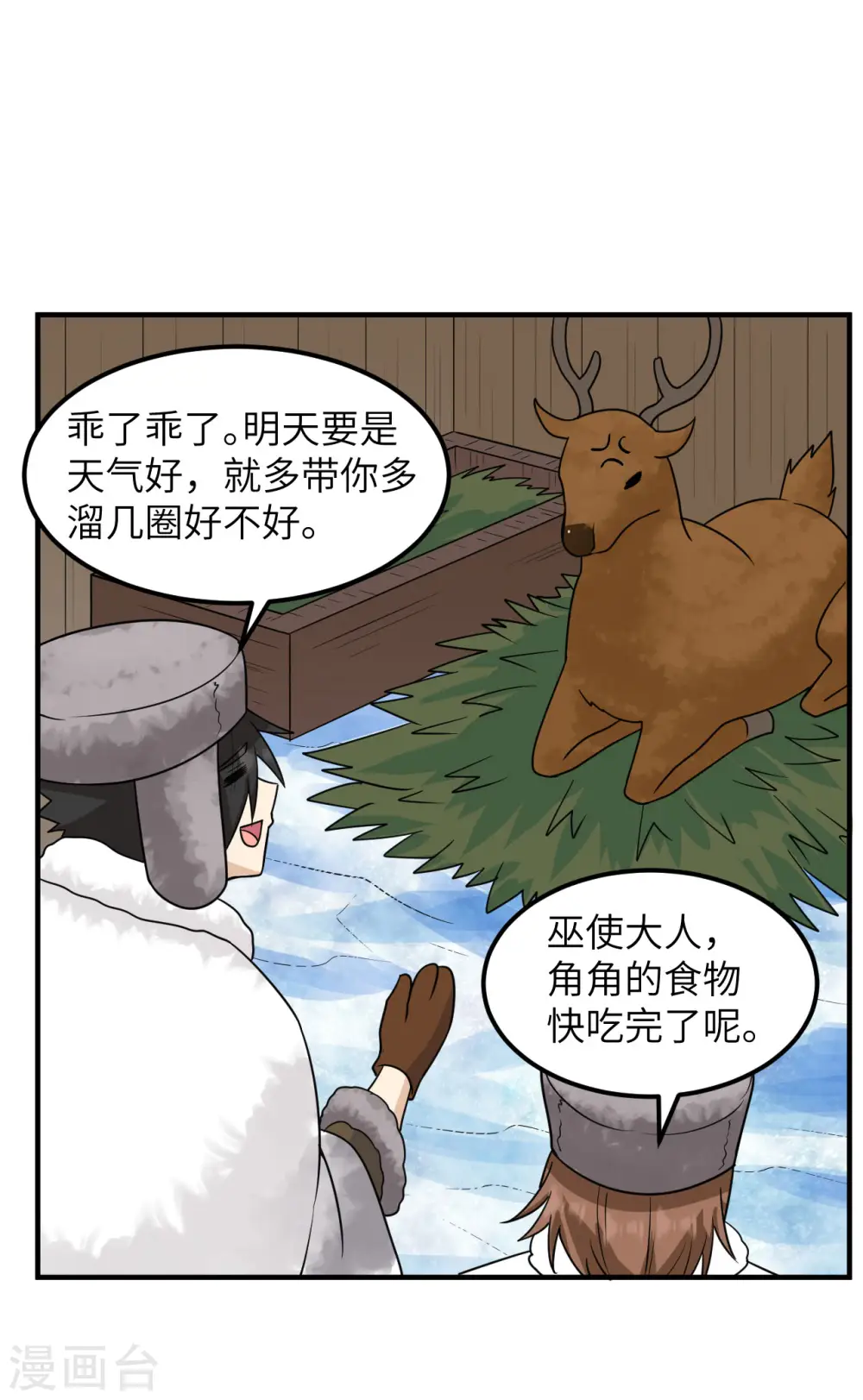 第236话 第18页