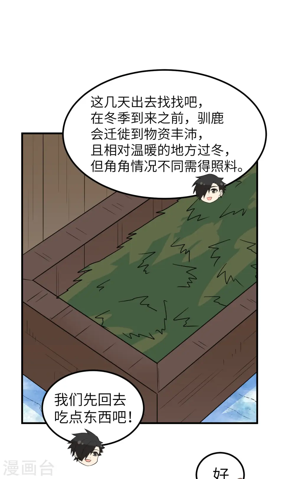 第236话 第19页