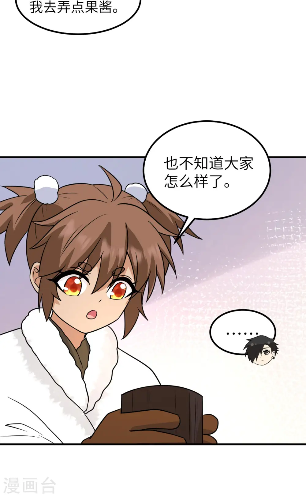 第236话 第21页