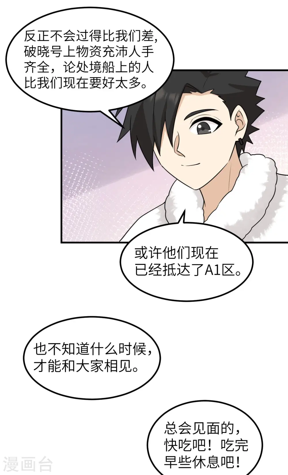 第236话 第22页