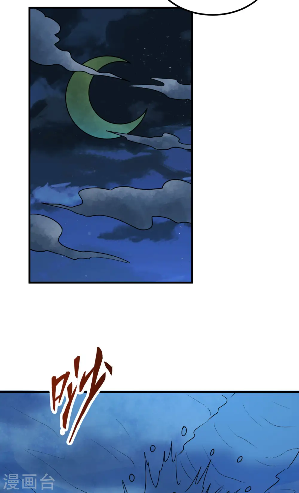 第236话 第23页