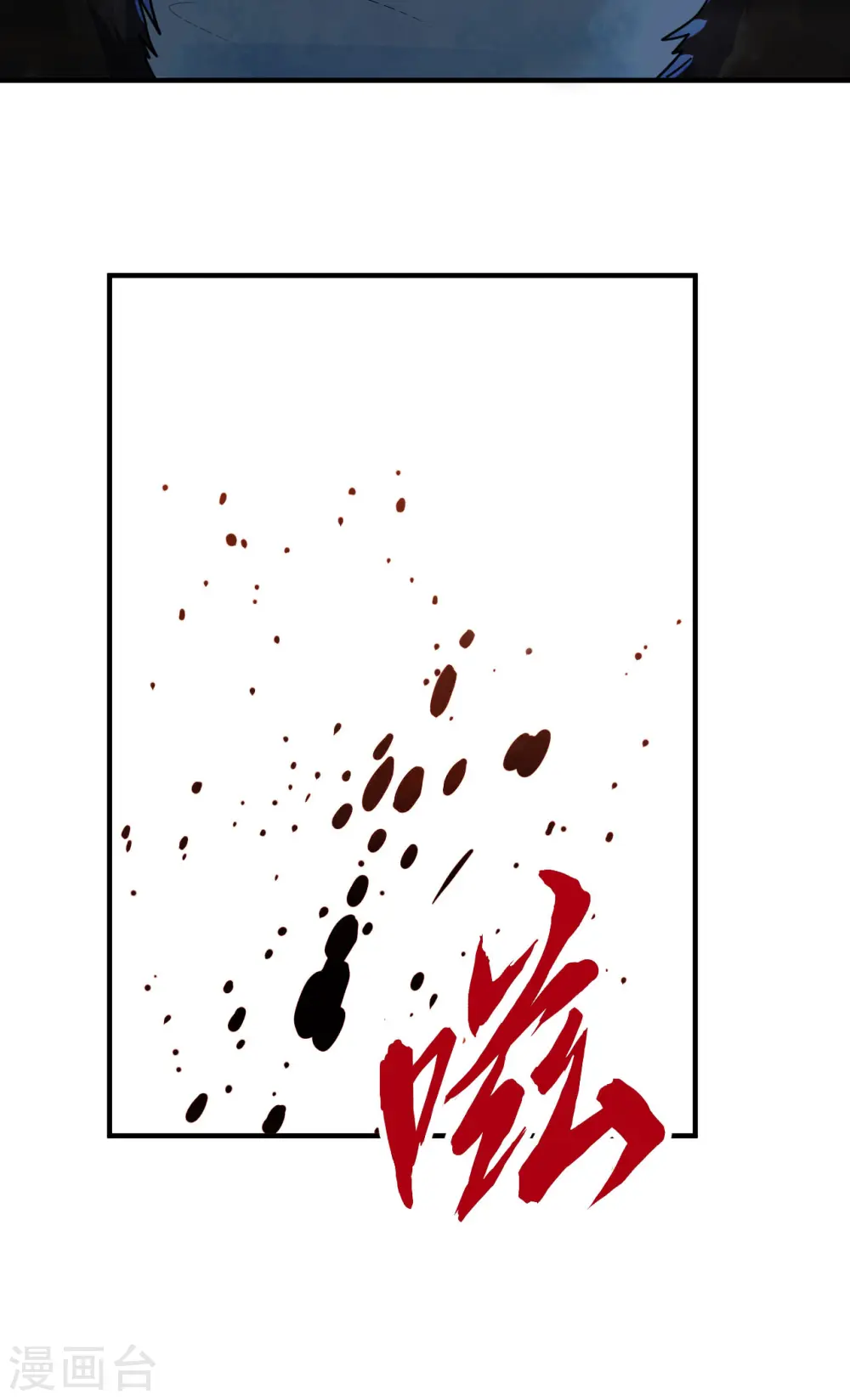 第236话 第26页