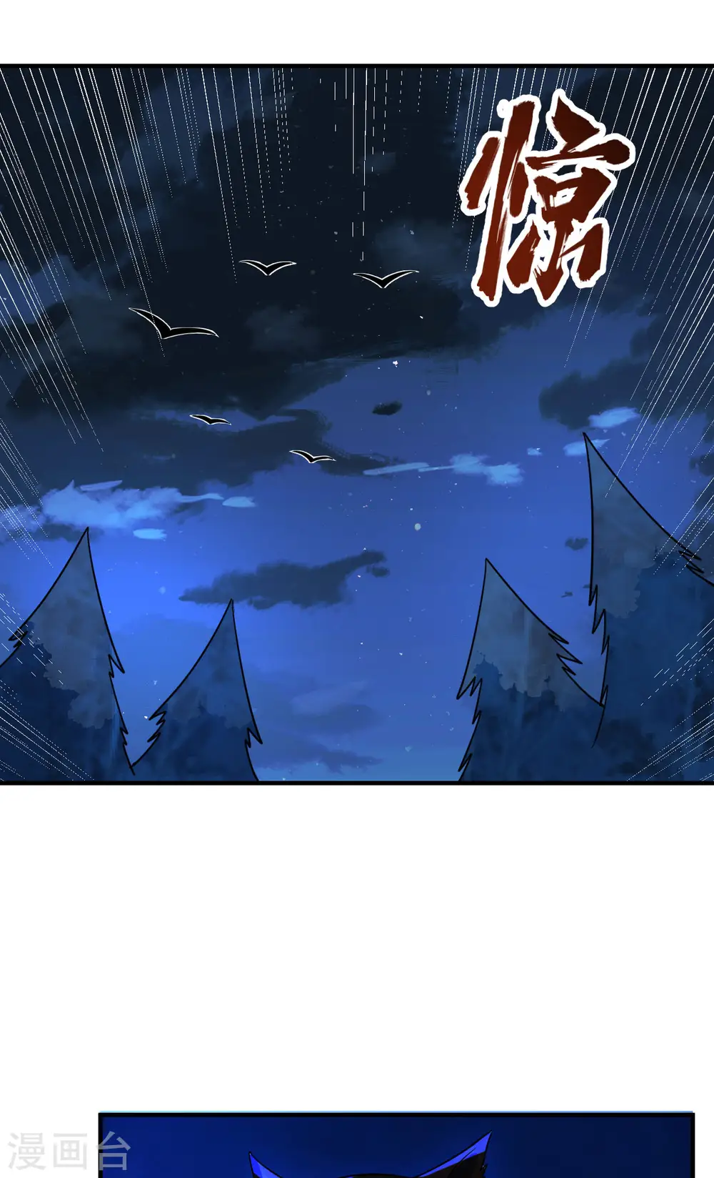 第236话 第27页